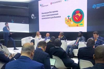 Саммит Россия-Африка 2019 Саммит Россия-Африка 2019