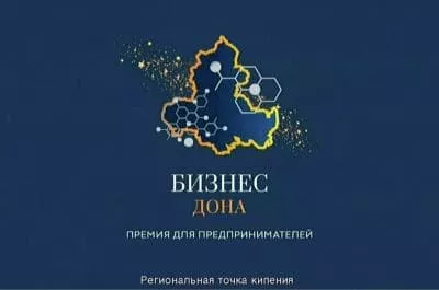 Машиностроительный завод BONUM на вручении премии Бизнес Дона Машиностроительный завод BONUM на вручении премии Бизнес Дона