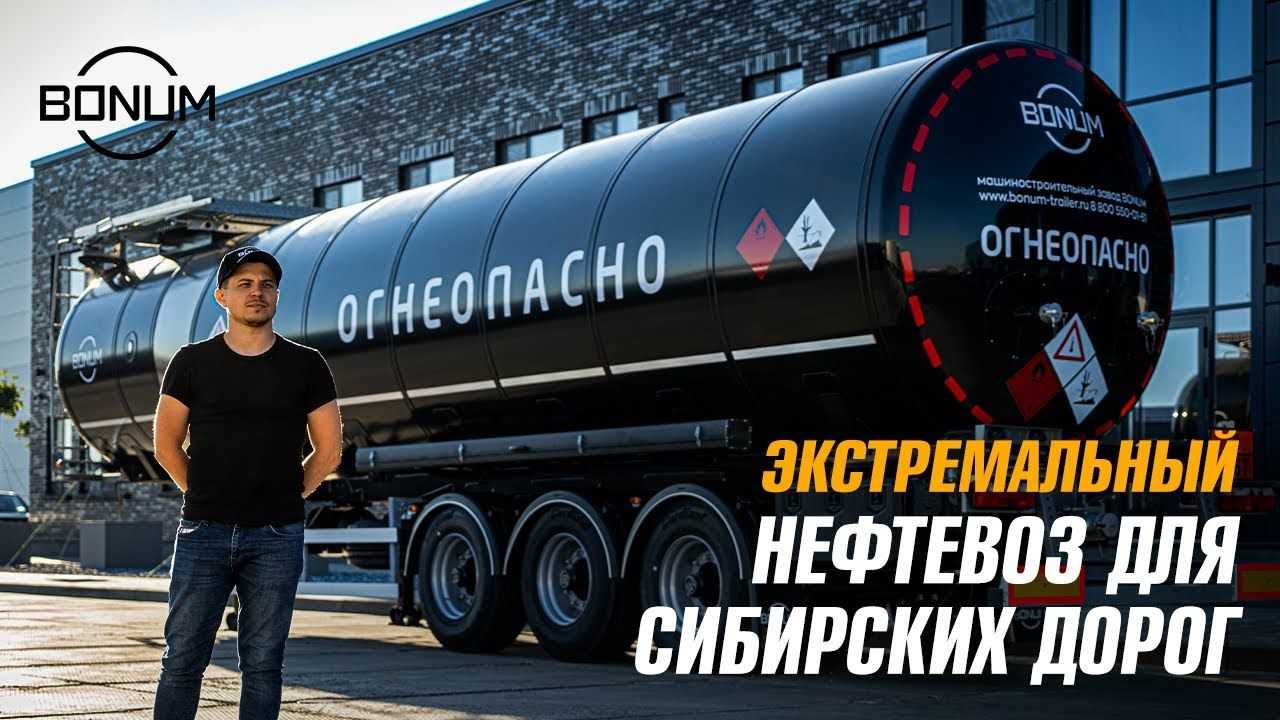 Автоцистерны для перевозки нефти: купить автоцистерны нефтевозы в Сочи.