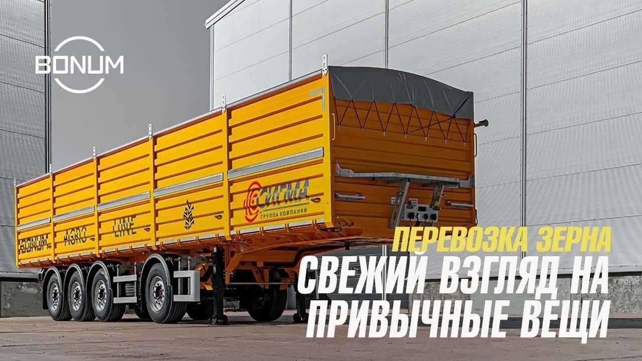 Полуприцепы зерновозы Россия: купить зерновоз в Сочи.